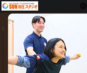 SUN加圧スタジオ 野々市店