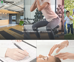 整体ジム VIA DESIGN ヴィア デザイン 金沢