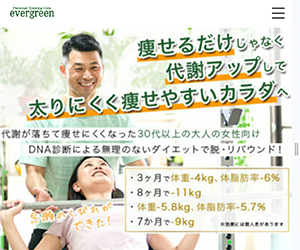 evergreen(エバーグリーン)表参道・原宿店