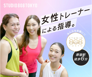 STUDIO808 TOKYO(スタジオ808トーキョー)