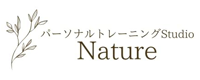 女性専用パーソナルトレーニングStudio Nature＋Plus