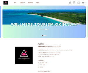 パーソナルトレーニングスタジオALOHA
