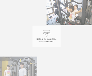 Personal GYM ATLED（アトレッド）
