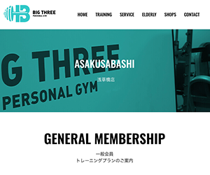 BIG THREE(ビッグスリー)浅草橋店