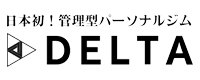 管理型パーソナルジムDELTA