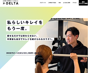 管理型パーソナルジムDELTA