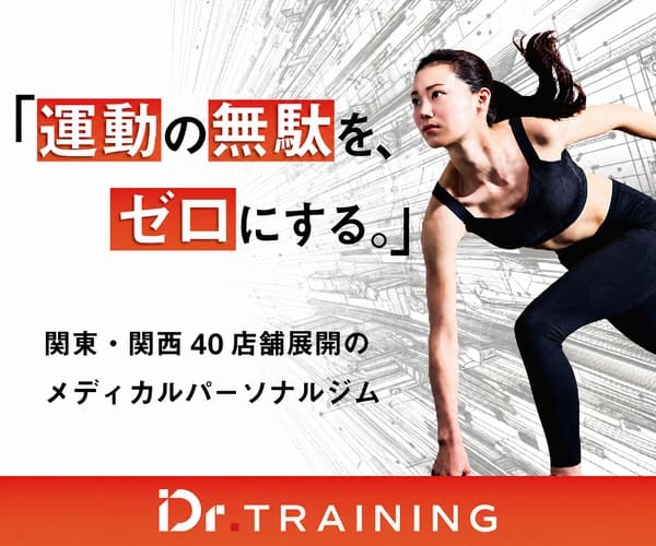 Dr.トレーニング 西宮店