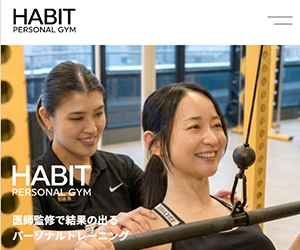HABIT Personal Gym（ハビットパーソナルジム）銀座店