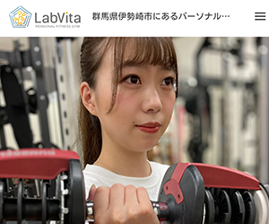 LabVita(ラ・ヴィータ)