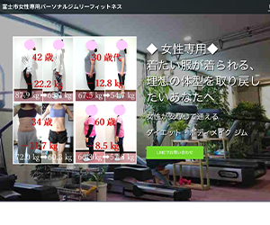 リーフィットネス富士