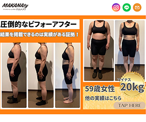 MAKANAty（マカナティ）