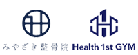 みやざき整骨院 Health 1st GYM