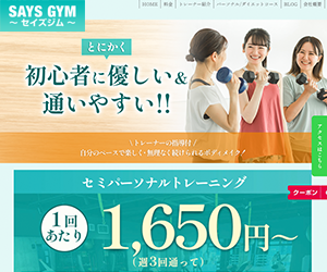 SAYS GYM(セイズジム)立石店