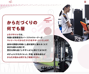 よろづやgym 新小岩