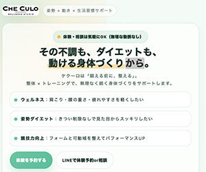 Che Culo(ケ・クーロ)須賀川店
