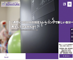 RENATURE(リネイチャー)