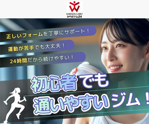からだジム24