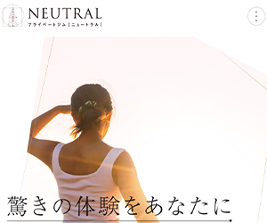 NEUTRAL(ニュートラル)プライベートジム