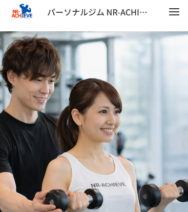 パーソナルジム NR-ACHIEVE 服部天神店
