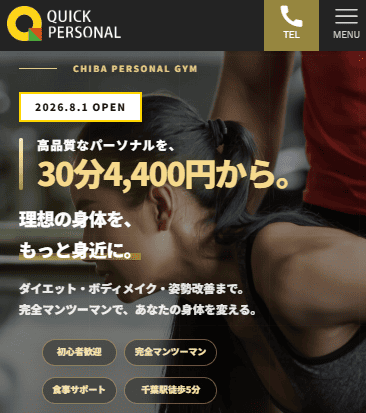 QUICK PERSONAL千葉駅前店