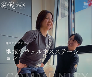 Re-Birth(リ・バース)メディカルフィットネスジム いわき本店