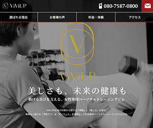 ViVi-UP(ヴィヴィアップ)