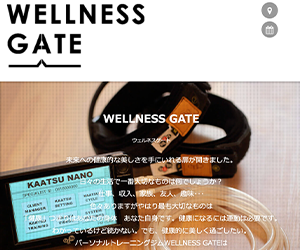 WELLNESS GATE(ウェルネスゲート)