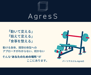 AgreS(アグレス)旭川
