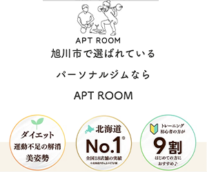 APT ROOM(アプトルーム)旭川