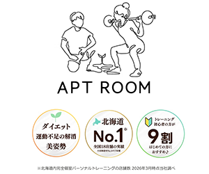 APT ROOM(アプトルーム)帯広