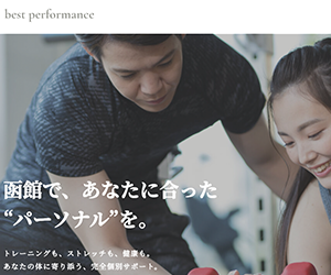 best performance(ベストパフォーマンス)