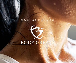 BODY CREATE(ボディクリエイト)