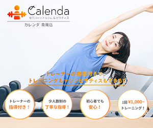 Calenda(カレンダ)高岡店