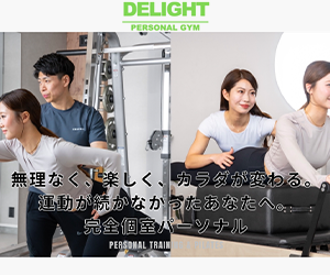 PERSONAL GYM DELIGHT(ディライト)苫小牧