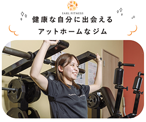 EARL FITNESS(アールフィットネス)白樺店