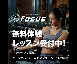 Focus(フォーカス)苫小牧