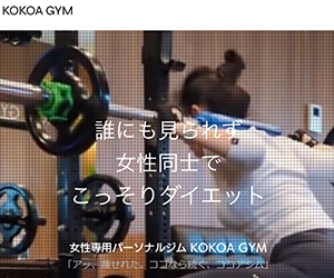 KOKOA GYM(ココアジム)旭川