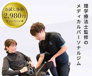 R.Physio lab(アールフィジオラボ)釧路鳥取店
