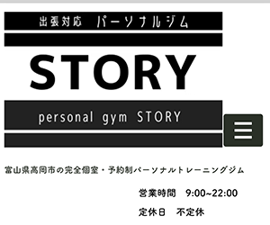 パーソナルジムSTORY(ストーリー)