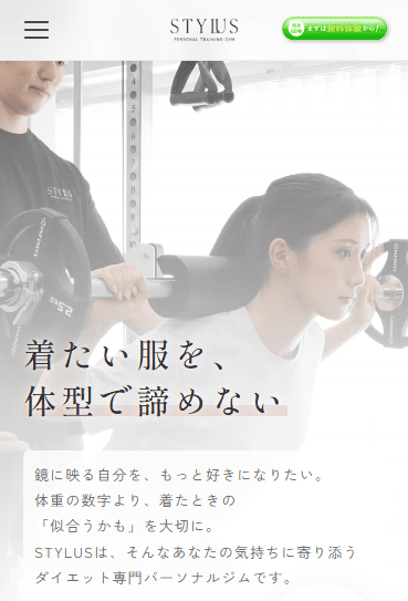 パーソナルジムSTYLUS(スタイラス)西小倉店