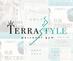 TERRA STYLE(テラスタイル)苫小牧