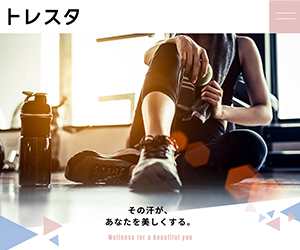 トレスタ釧路