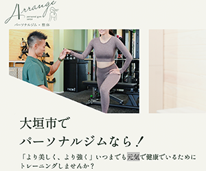 Arrange（アレンジ）パーソナルジム×整体