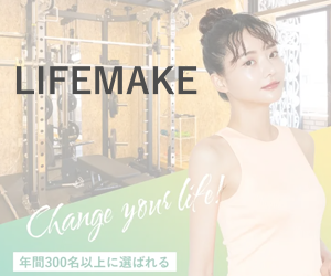 LIFEMAKE（ライフメイク）岐阜大垣店