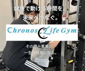 Chronos Life gym（クロノスライフジム）府中店
