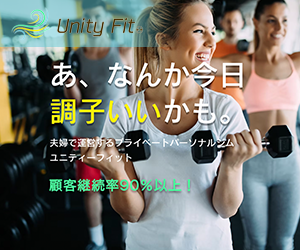 Unity Fit（ユニティーフィット）