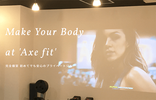 Axe Fit 天王寺