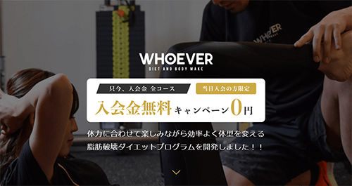 WHOEVER（フーエバー）