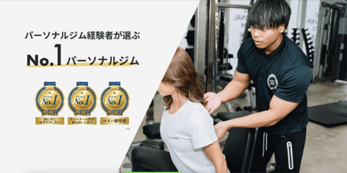 THE PERSONAL GYMの特徴