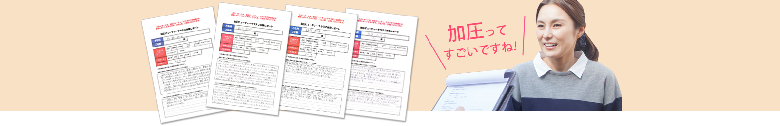 加圧トレーニングってすごいですね!